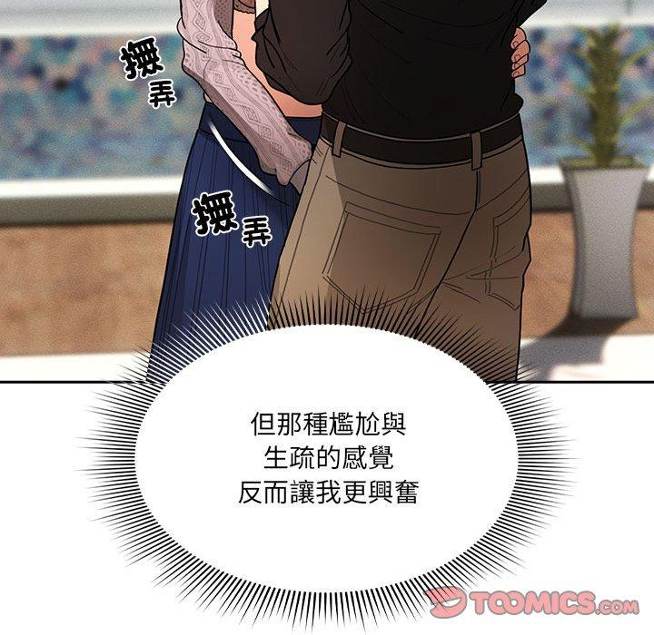 93P - 疫情期间的家教生活