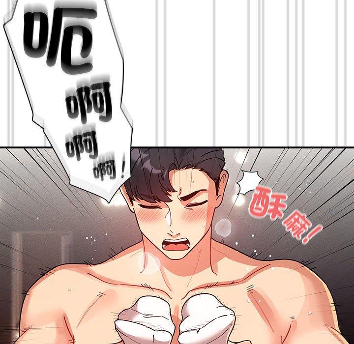 103P - 疫情期间的家教生活
