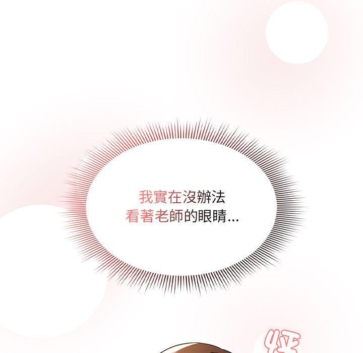 26P - 疫情期间的家教生活