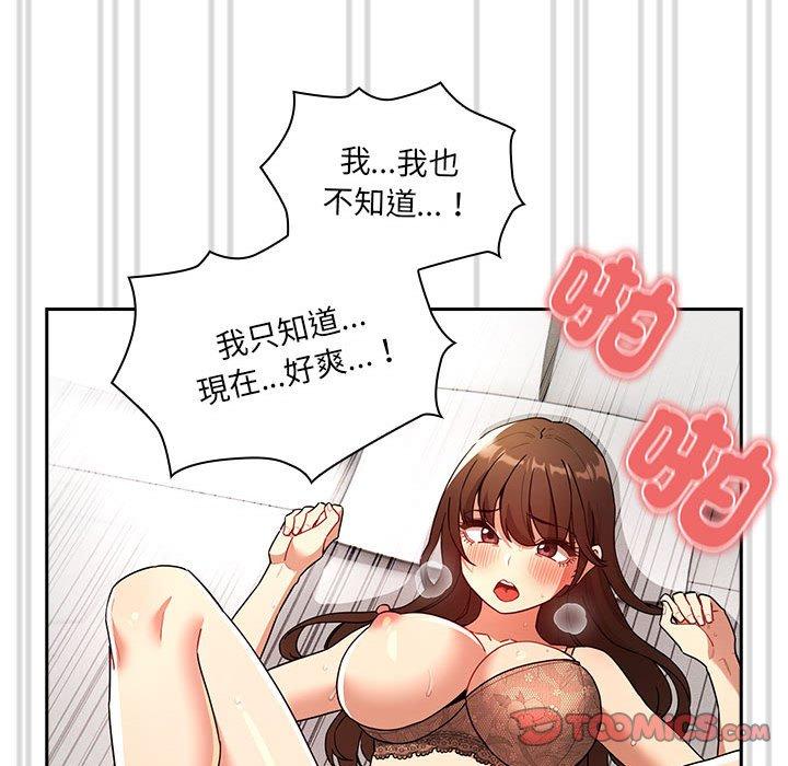 57P - 疫情期间的家教生活