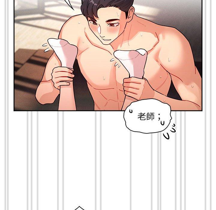 76P - 疫情期间的家教生活