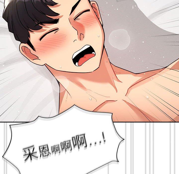110P - 疫情期间的家教生活