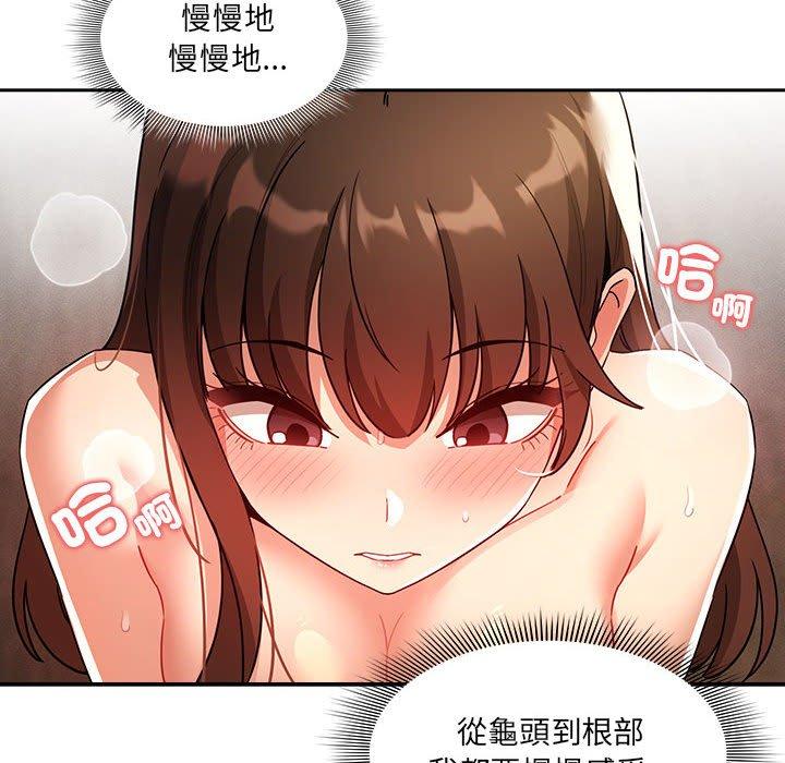 53P - 疫情期间的家教生活
