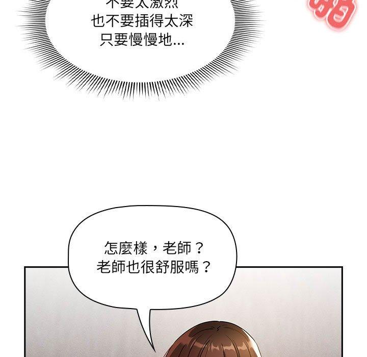 72P - 疫情期间的家教生活