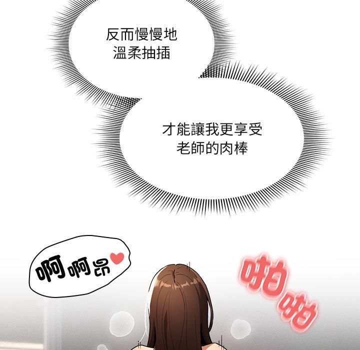 82P - 疫情期间的家教生活