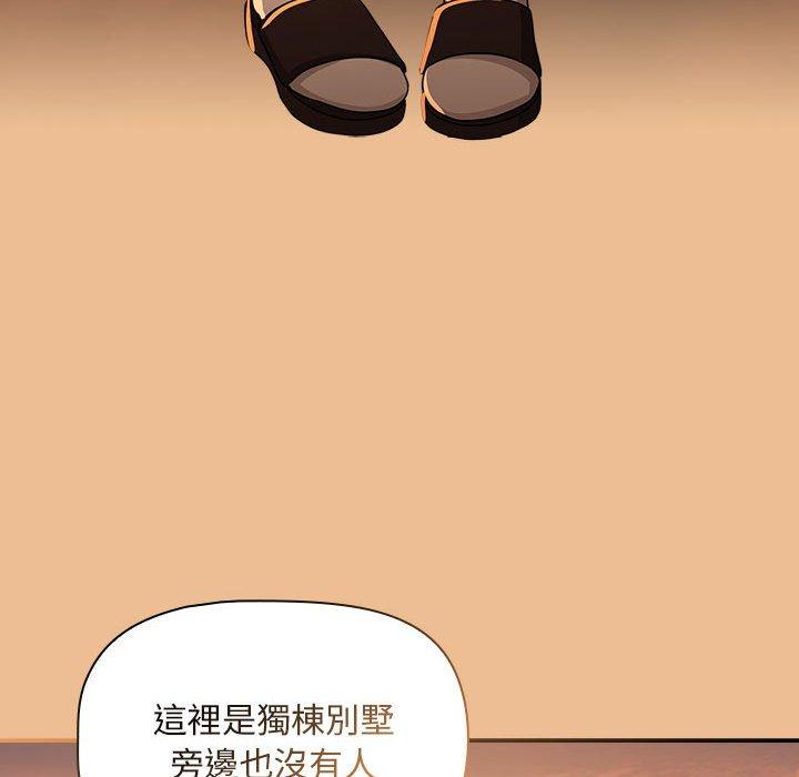 115P - 疫情期间的家教生活