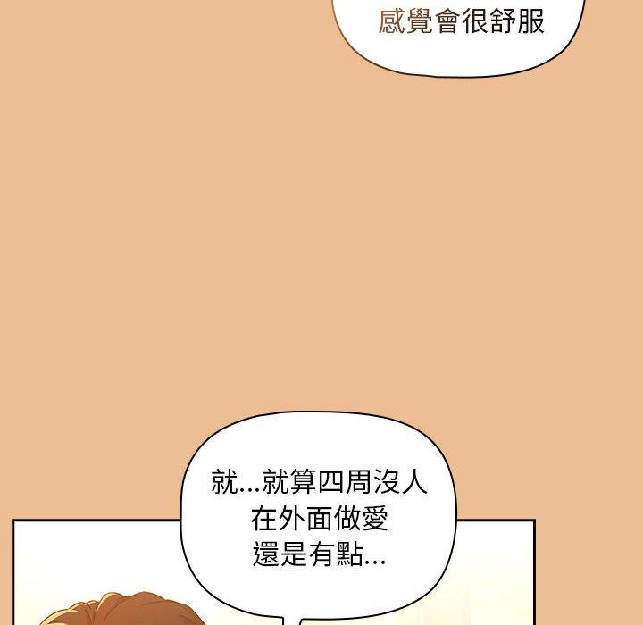 117P - 疫情期间的家教生活