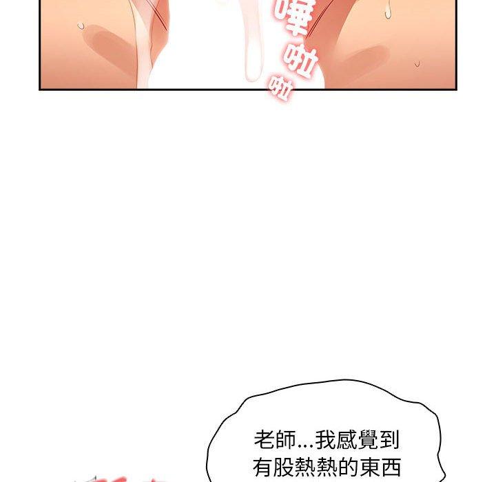 14P - 疫情期间的家教生活