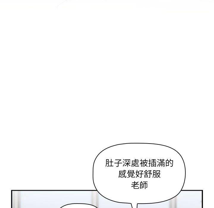 26P - 疫情期间的家教生活
