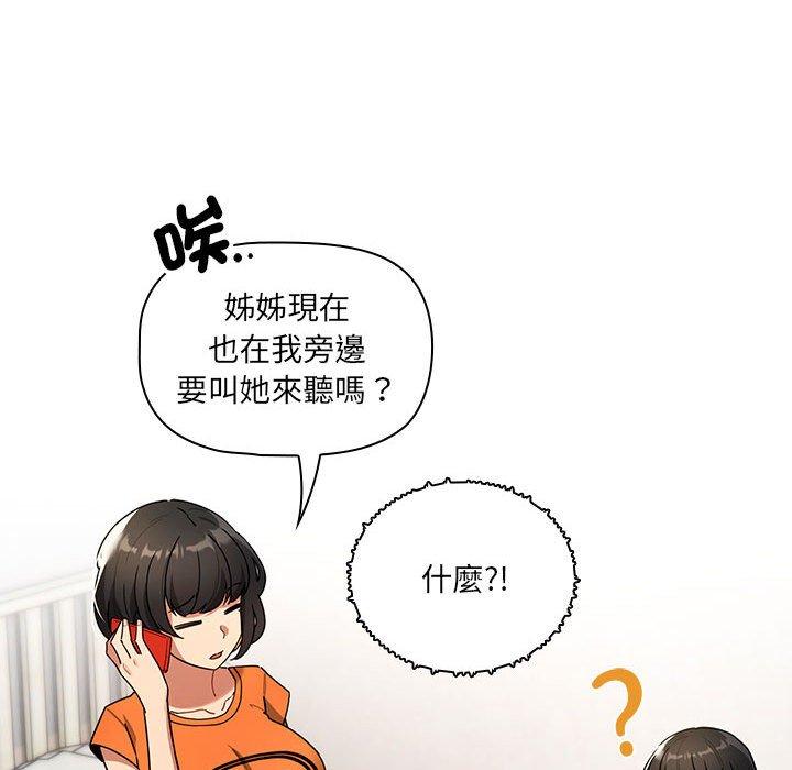 55P - 疫情期间的家教生活