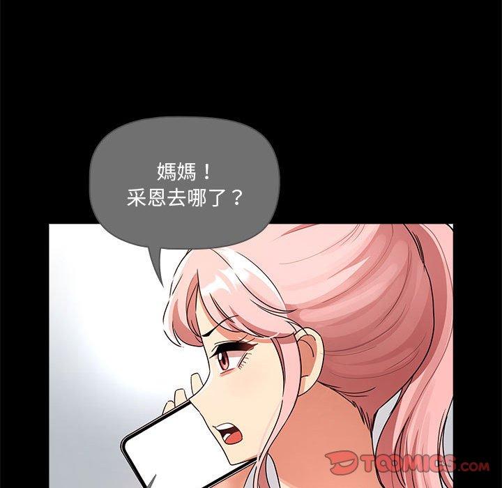 66P - 疫情期间的家教生活