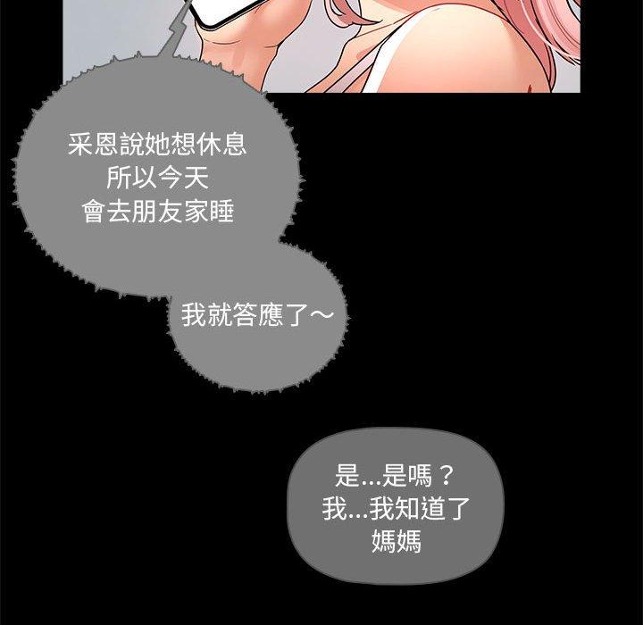 67P - 疫情期间的家教生活