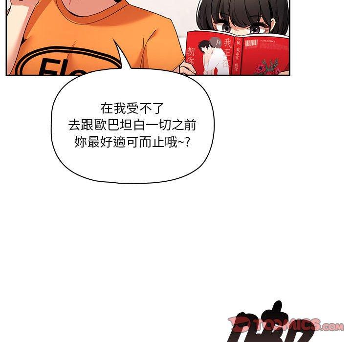 75P - 疫情期间的家教生活
