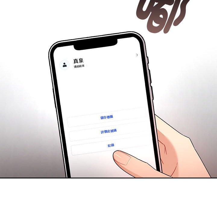 76P - 疫情期间的家教生活