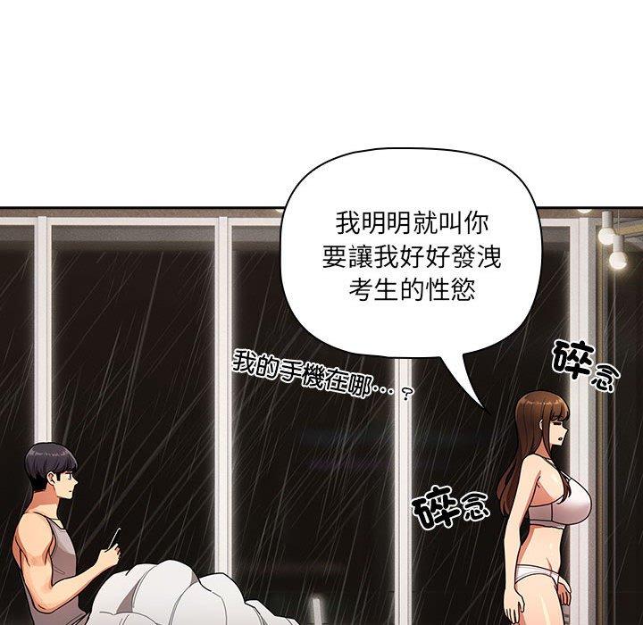 128P - 疫情期间的家教生活