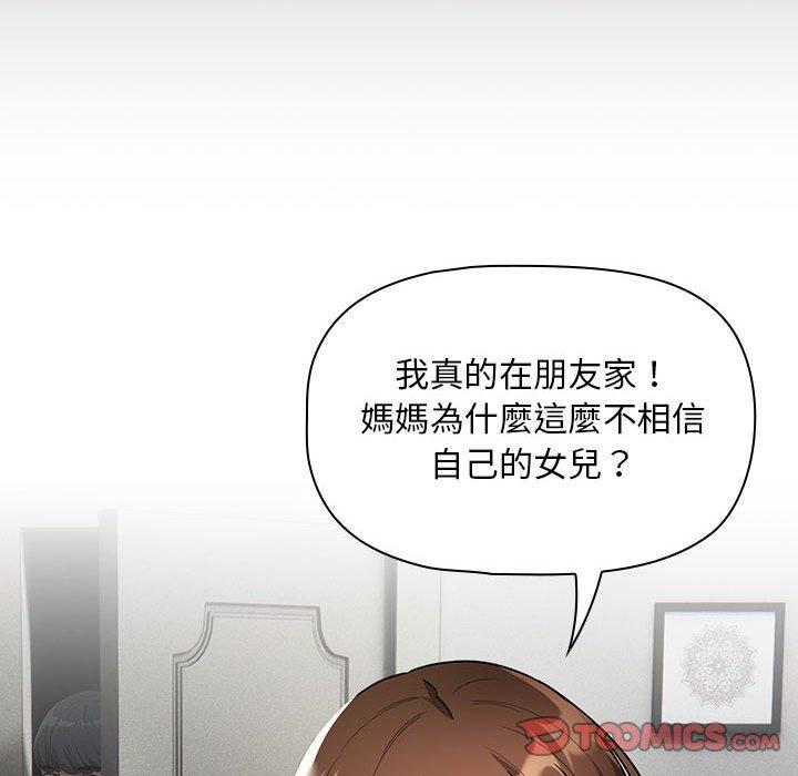 141P - 疫情期间的家教生活