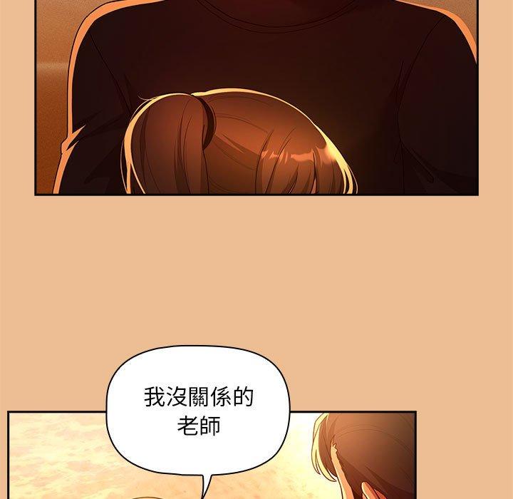 44P - 疫情期间的家教生活