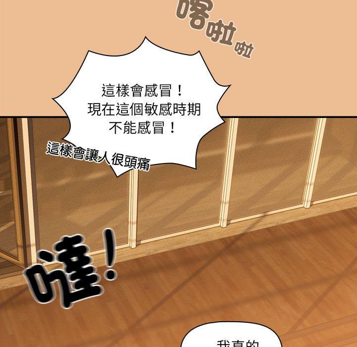 46P - 疫情期间的家教生活