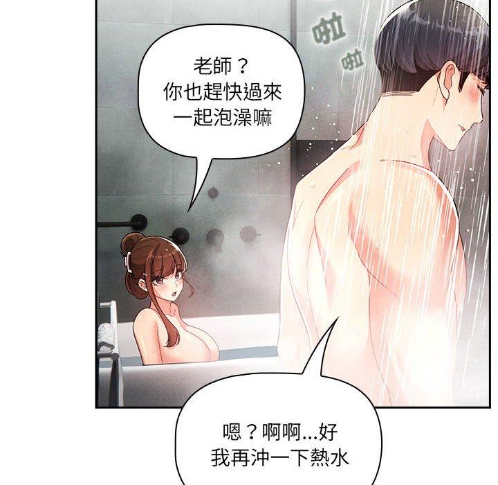 53P - 疫情期间的家教生活