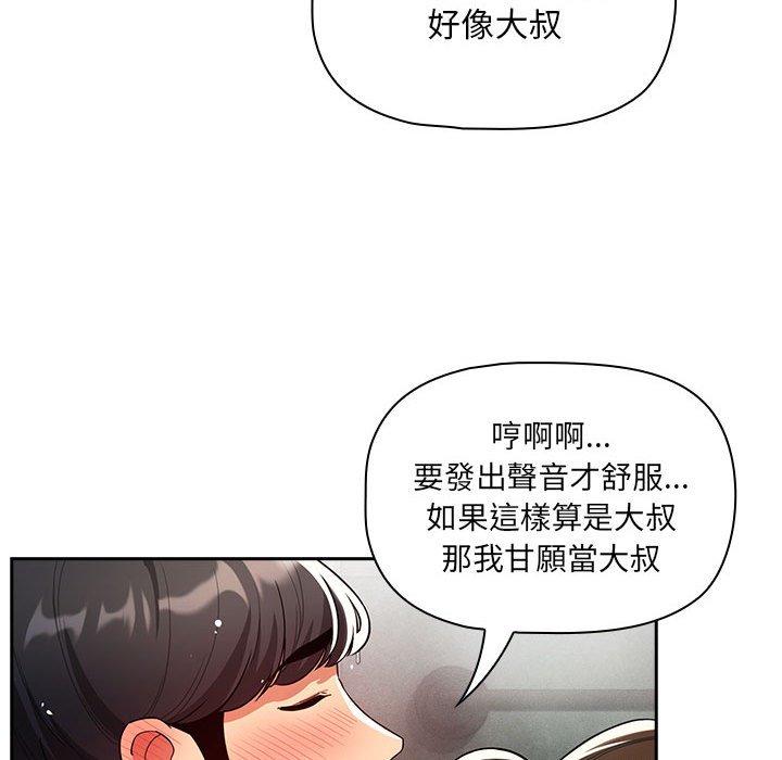 62P - 疫情期间的家教生活