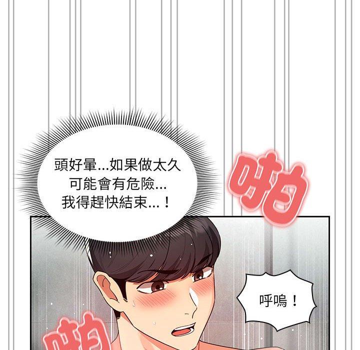 98P - 疫情期间的家教生活