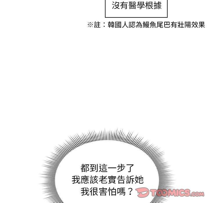 117P - 疫情期间的家教生活