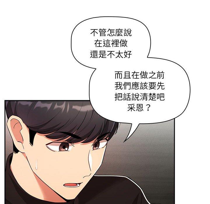 124P - 疫情期间的家教生活