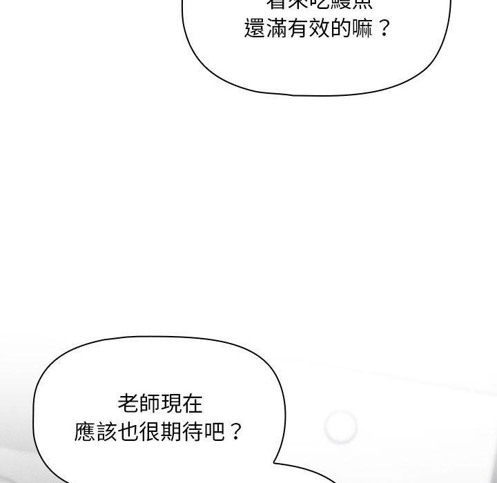 131P - 疫情期间的家教生活