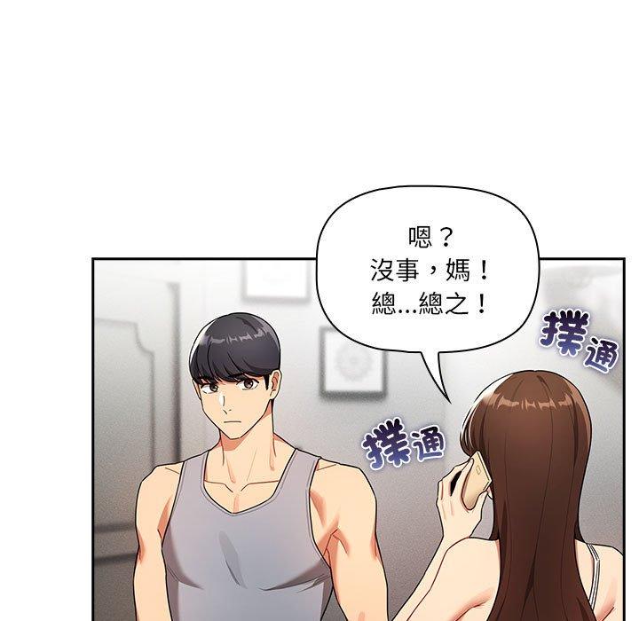 17P - 疫情期间的家教生活