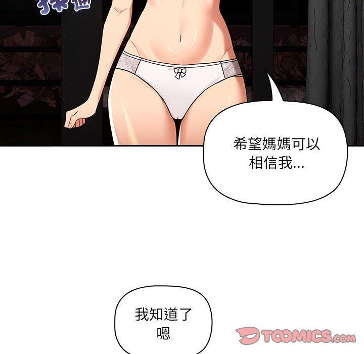 21P - 疫情期间的家教生活