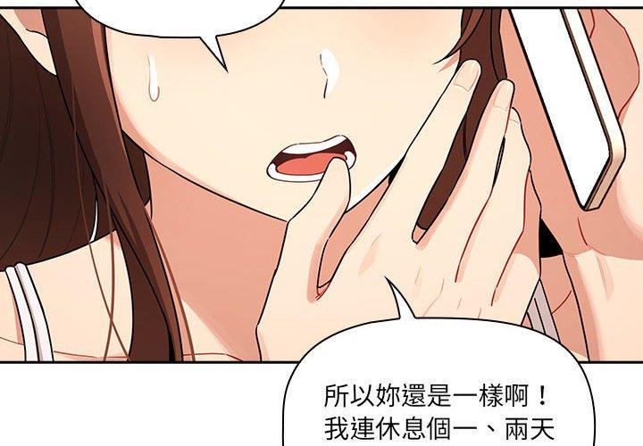 2P - 疫情期间的家教生活