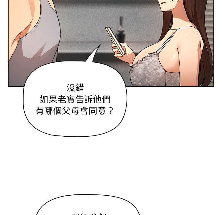 31P - 疫情期间的家教生活
