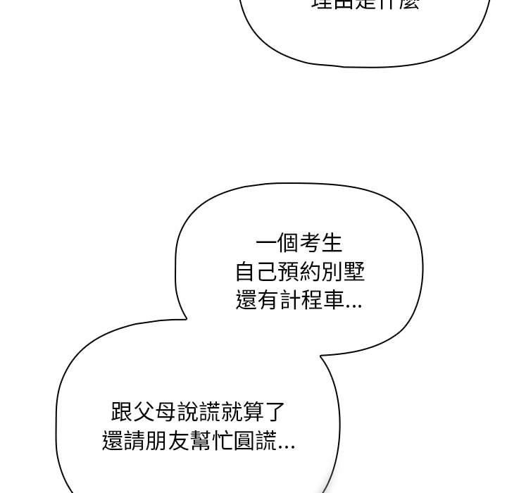 44P - 疫情期间的家教生活