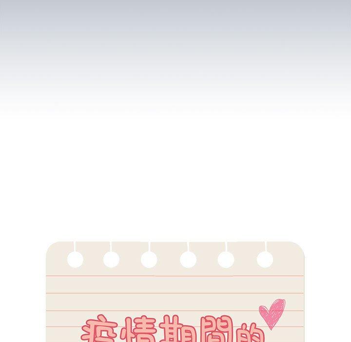 62P - 疫情期间的家教生活