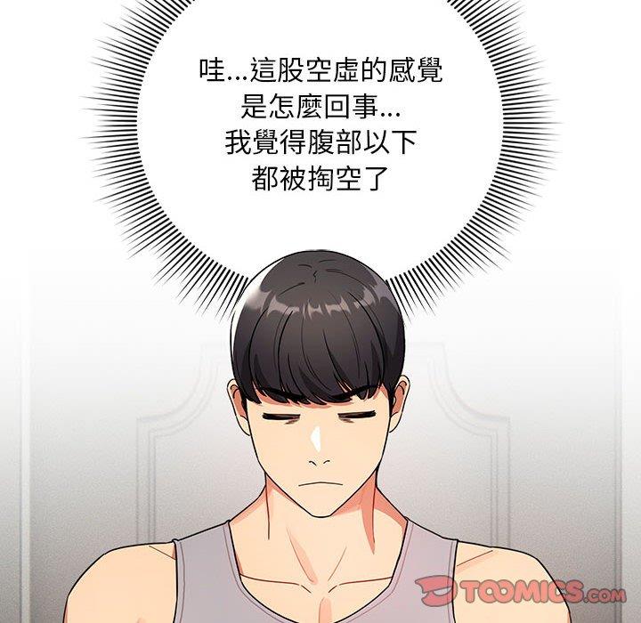 69P - 疫情期间的家教生活