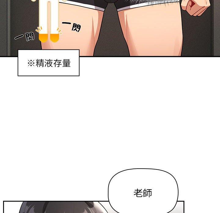71P - 疫情期间的家教生活