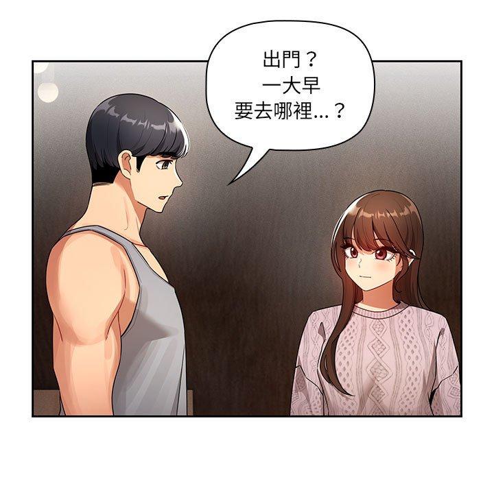 76P - 疫情期间的家教生活