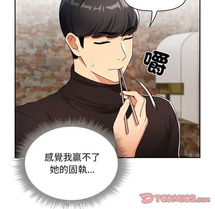 87P - 疫情期间的家教生活