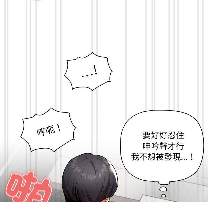 101P - 疫情期间的家教生活