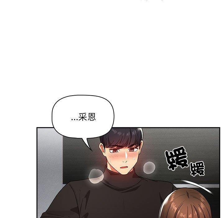 116P - 疫情期间的家教生活