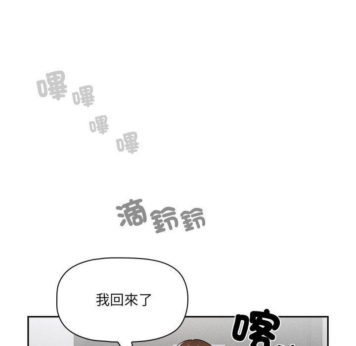 125P - 疫情期间的家教生活