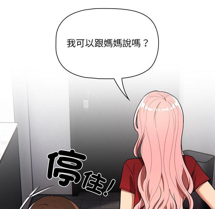 133P - 疫情期间的家教生活