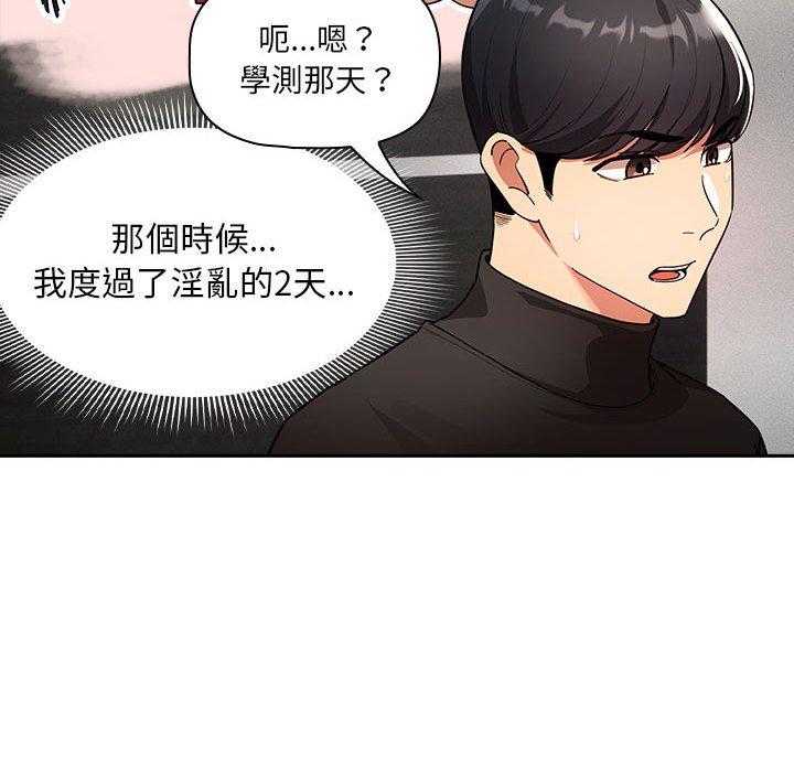 32P - 疫情期间的家教生活