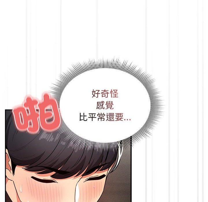 84P - 疫情期间的家教生活