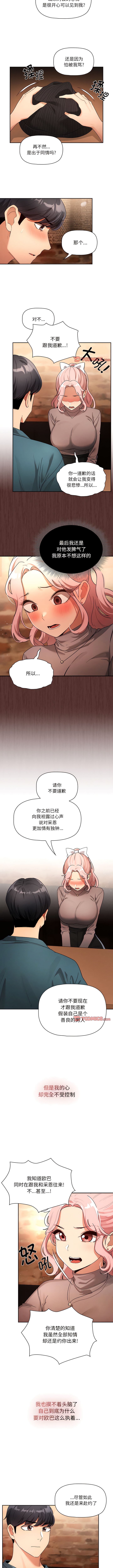 3P - 疫情期间的家教生活