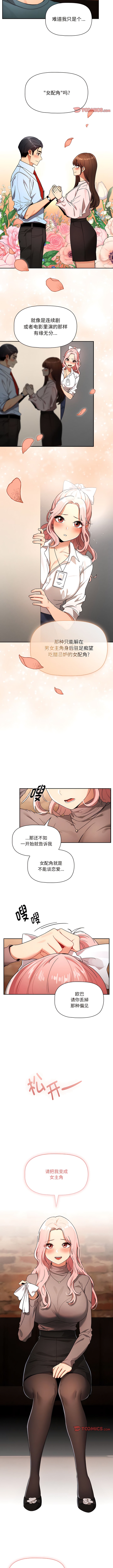 4P - 疫情期间的家教生活
