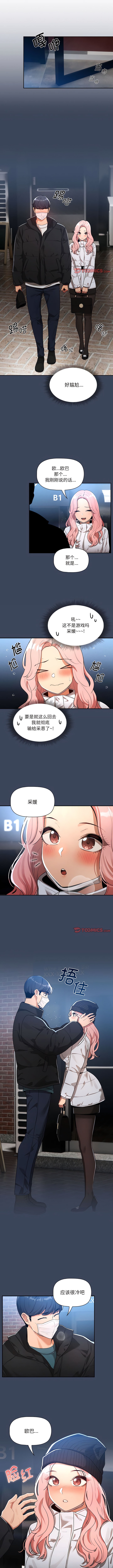 6P - 疫情期间的家教生活