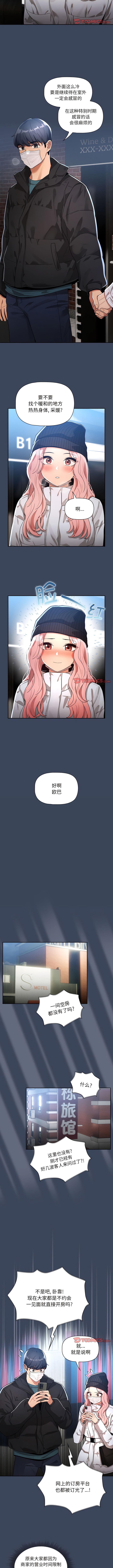 7P - 疫情期间的家教生活