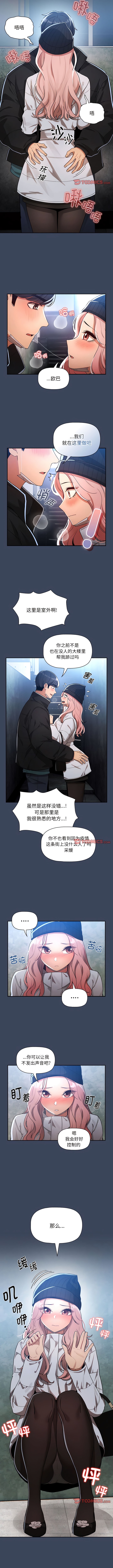 9P - 疫情期间的家教生活