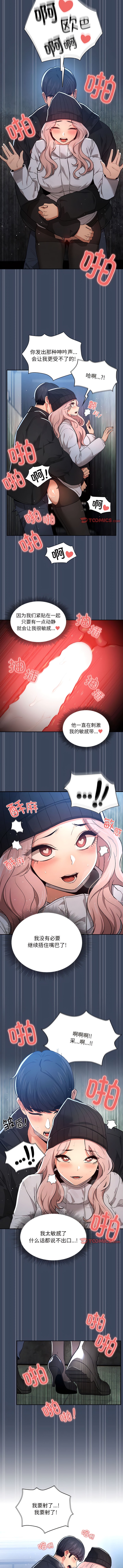 10P - 疫情期间的家教生活